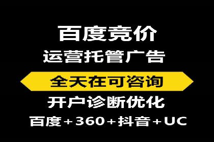 百度竞价推广助力中小企业腾飞